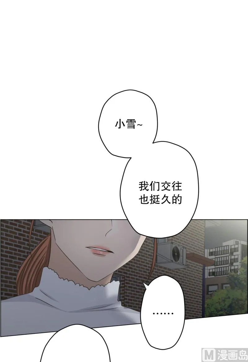 110.关系的变化(26) 第2页