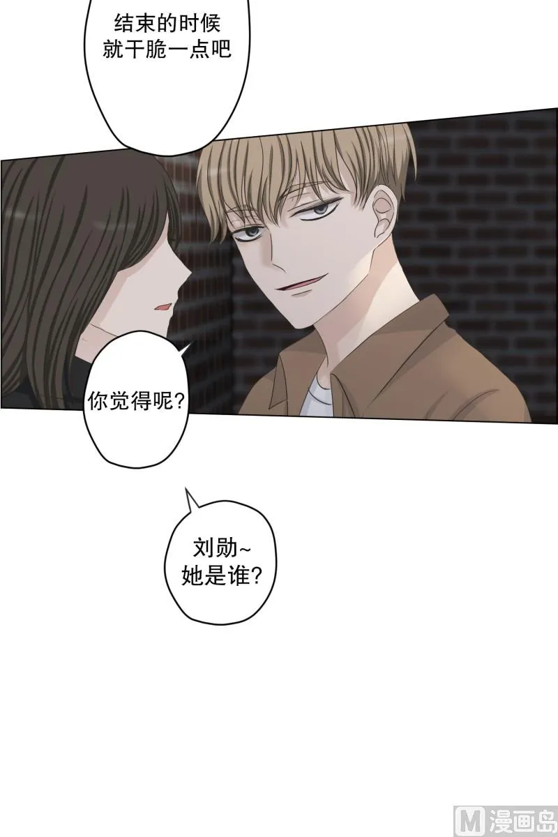 110.关系的变化(26) 第3页