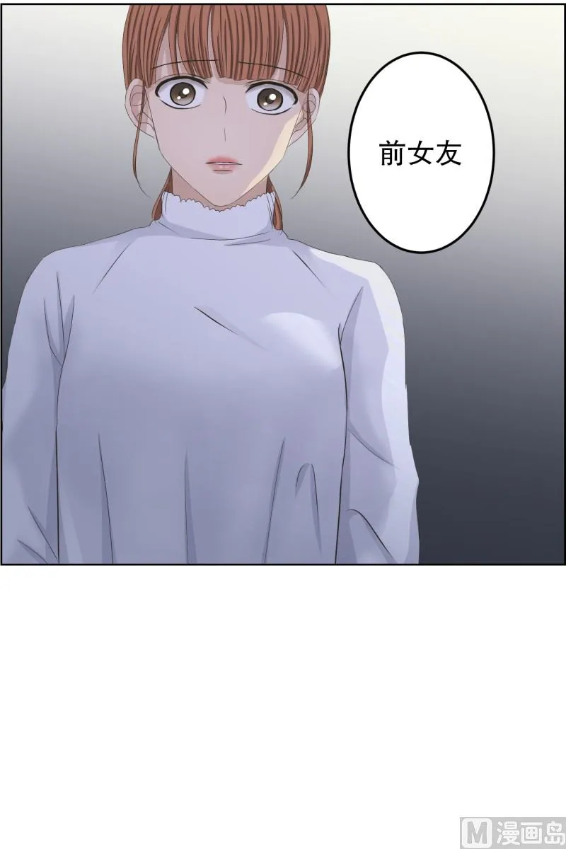 110.关系的变化(26) 第5页
