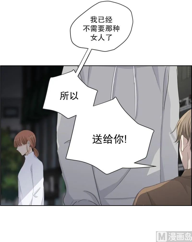 110.关系的变化(26) 第11页