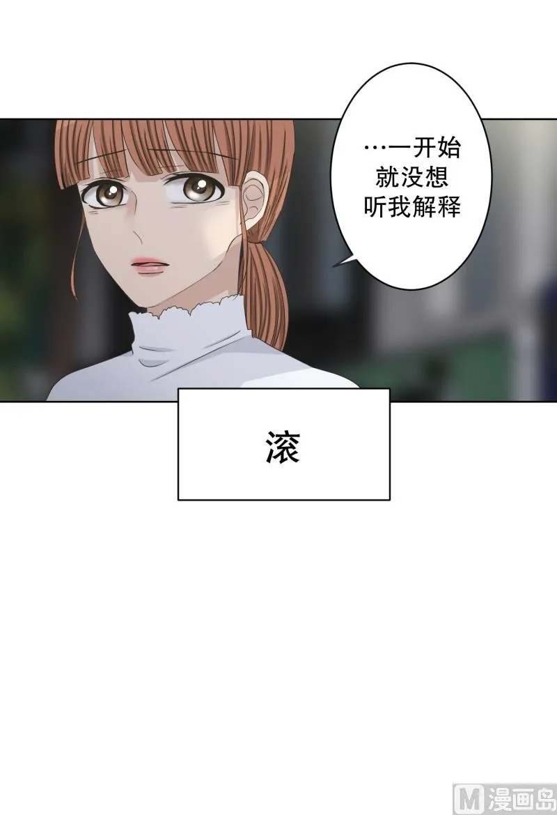 110.关系的变化(26) 第15页