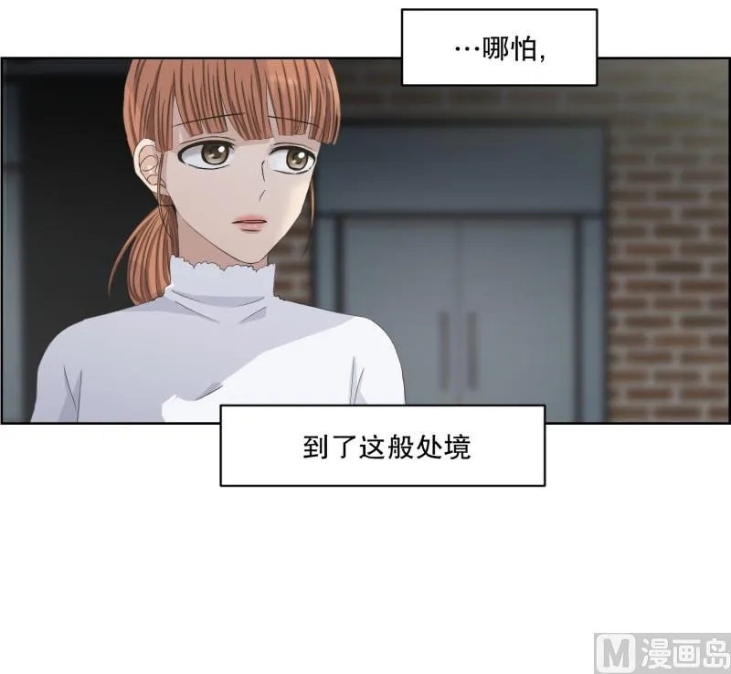 110.关系的变化(26) 第17页
