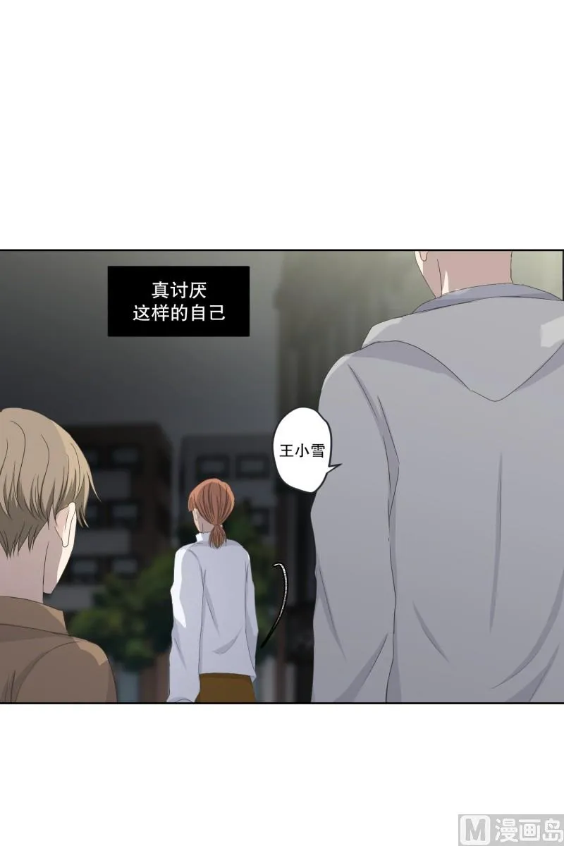 110.关系的变化(26) 第19页