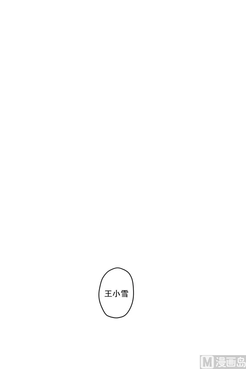 110.关系的变化(26) 第24页