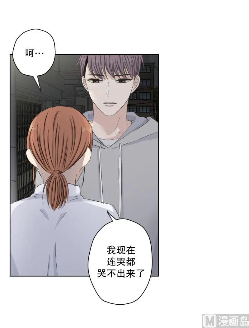 110.关系的变化(26) 第28页
