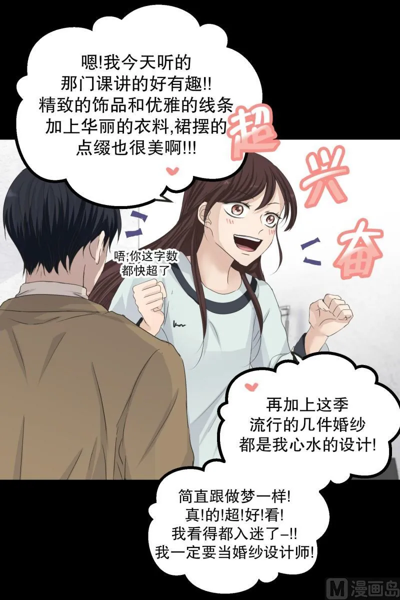 111.关系的变化(27) 第6页