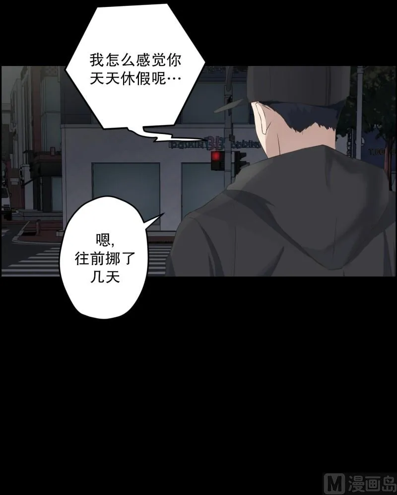 111.关系的变化(27) 第17页