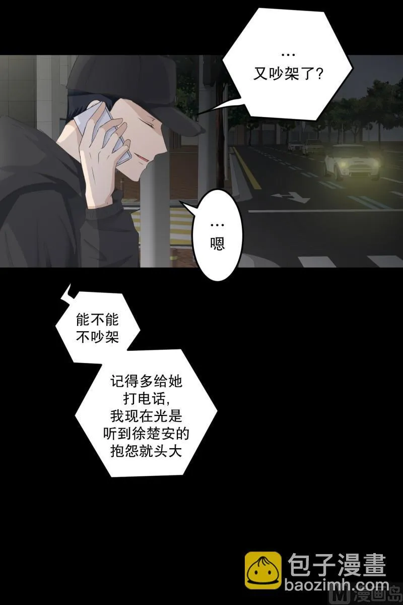 111.关系的变化(27) 第18页