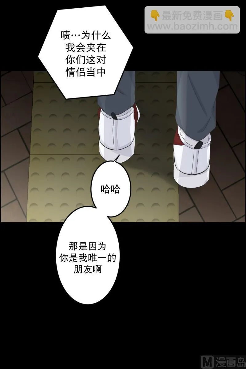 111.关系的变化(27) 第19页