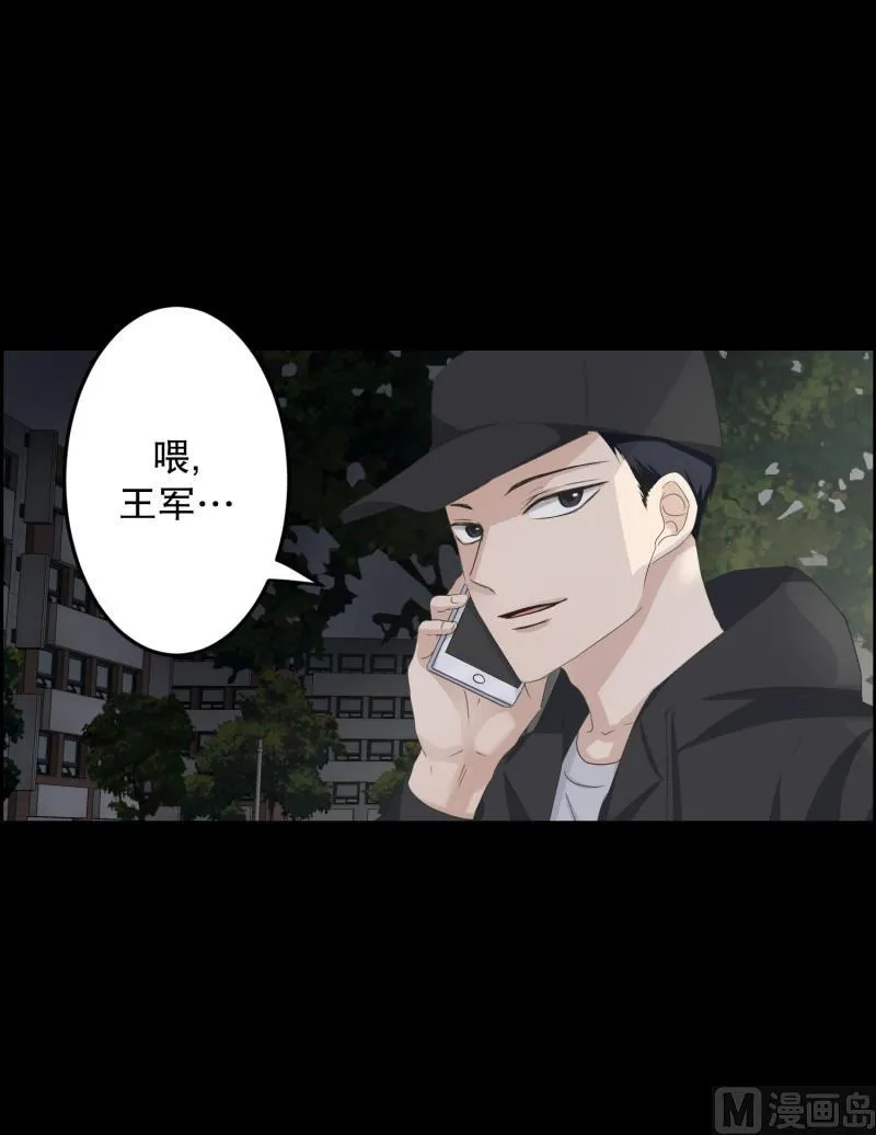 111.关系的变化(27) 第20页