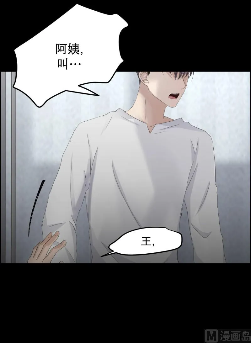 112.关系的变化(28) 第5页