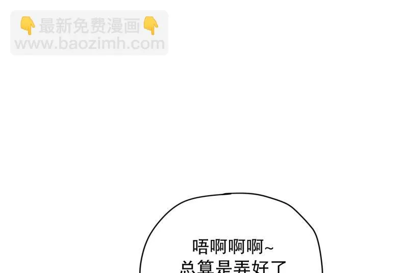 112.关系的变化(28) 第12页