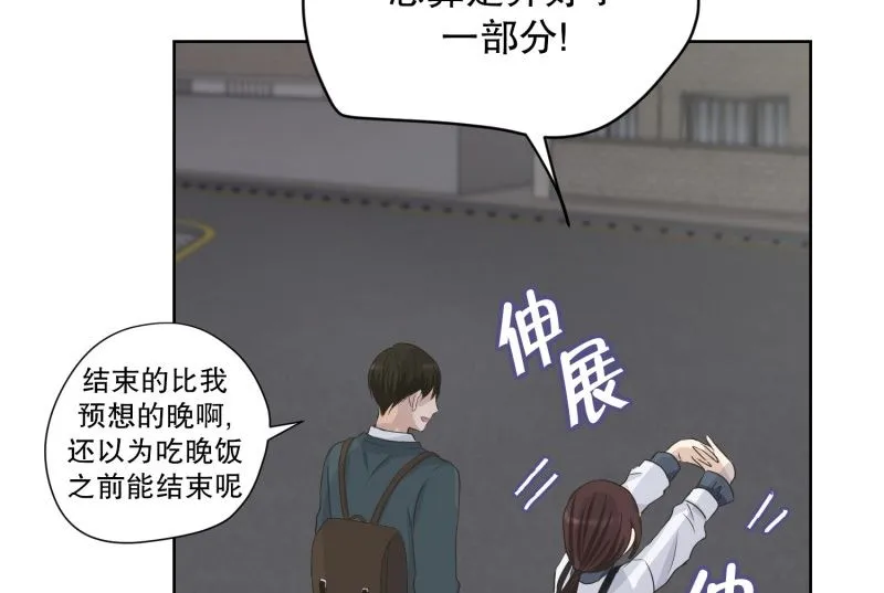 112.关系的变化(28) 第13页