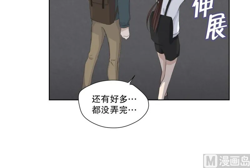 112.关系的变化(28) 第14页