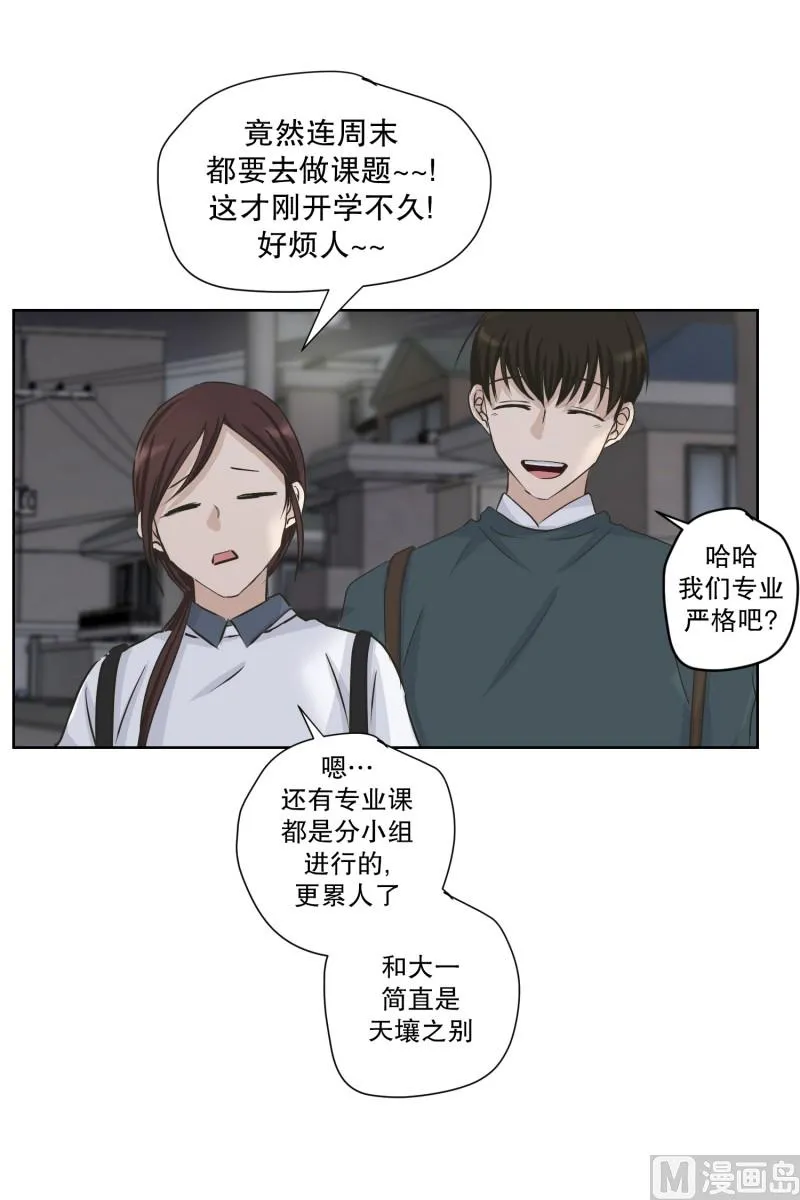 112.关系的变化(28) 第15页