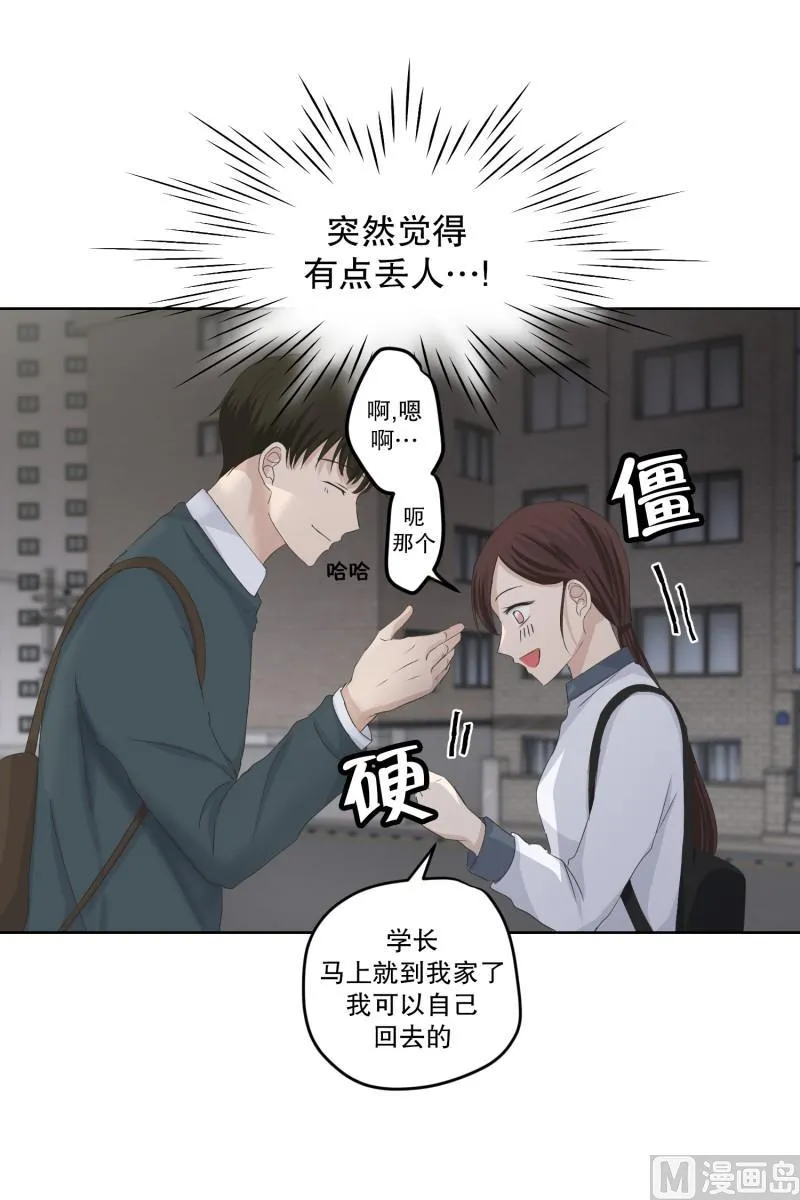 112.关系的变化(28) 第19页