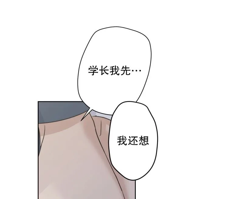 112.关系的变化(28) 第20页