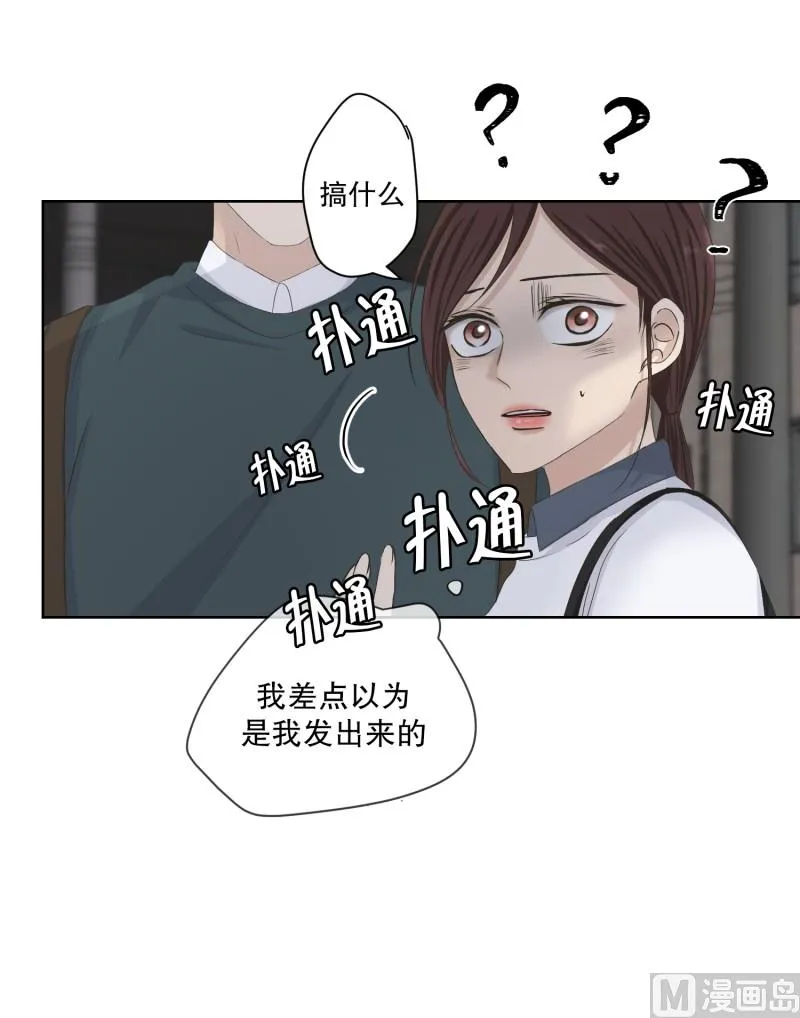 112.关系的变化(28) 第28页