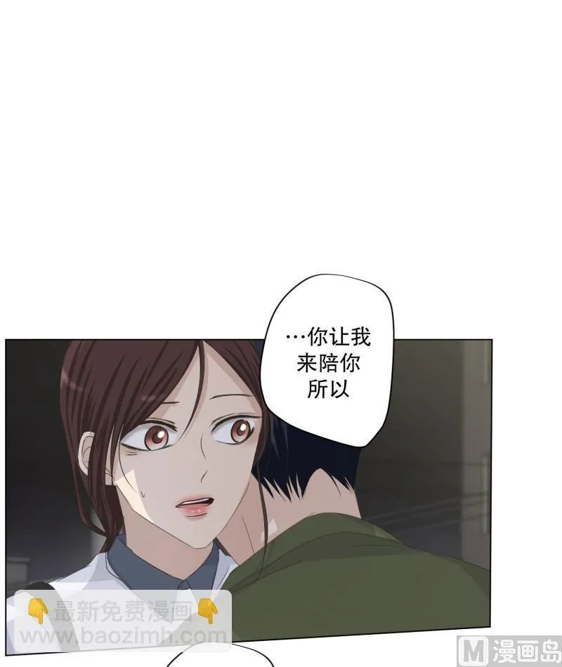 112.关系的变化(28) 第36页