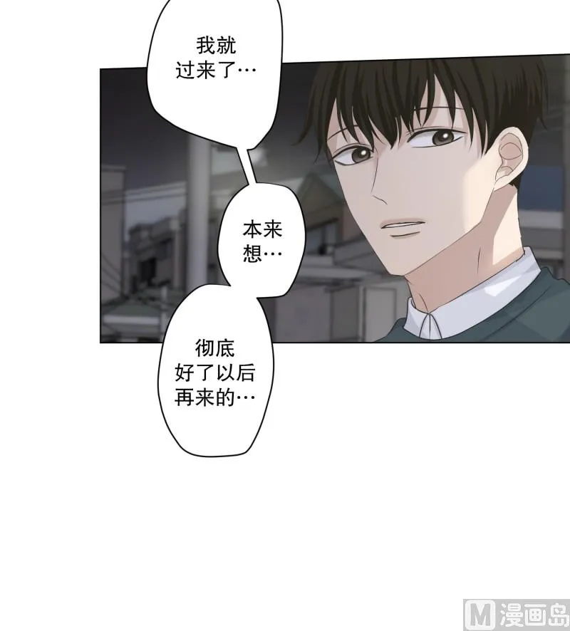 112.关系的变化(28) 第37页