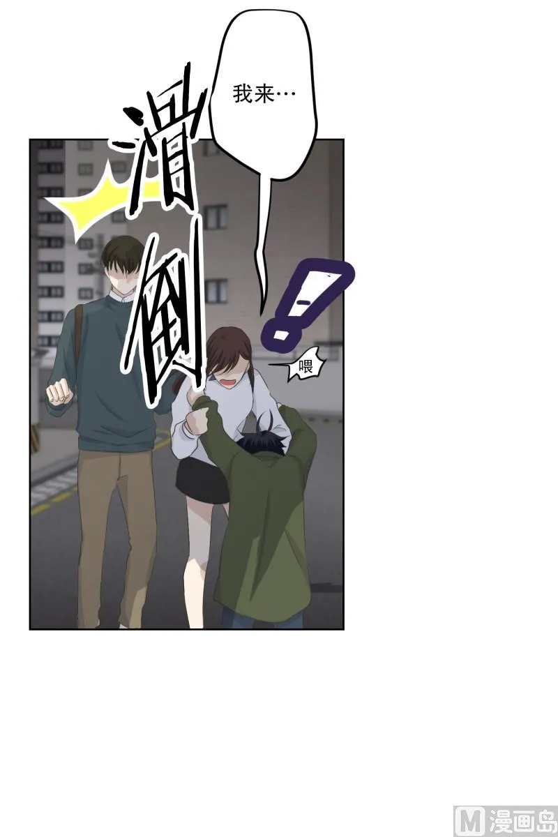 112.关系的变化(28) 第38页