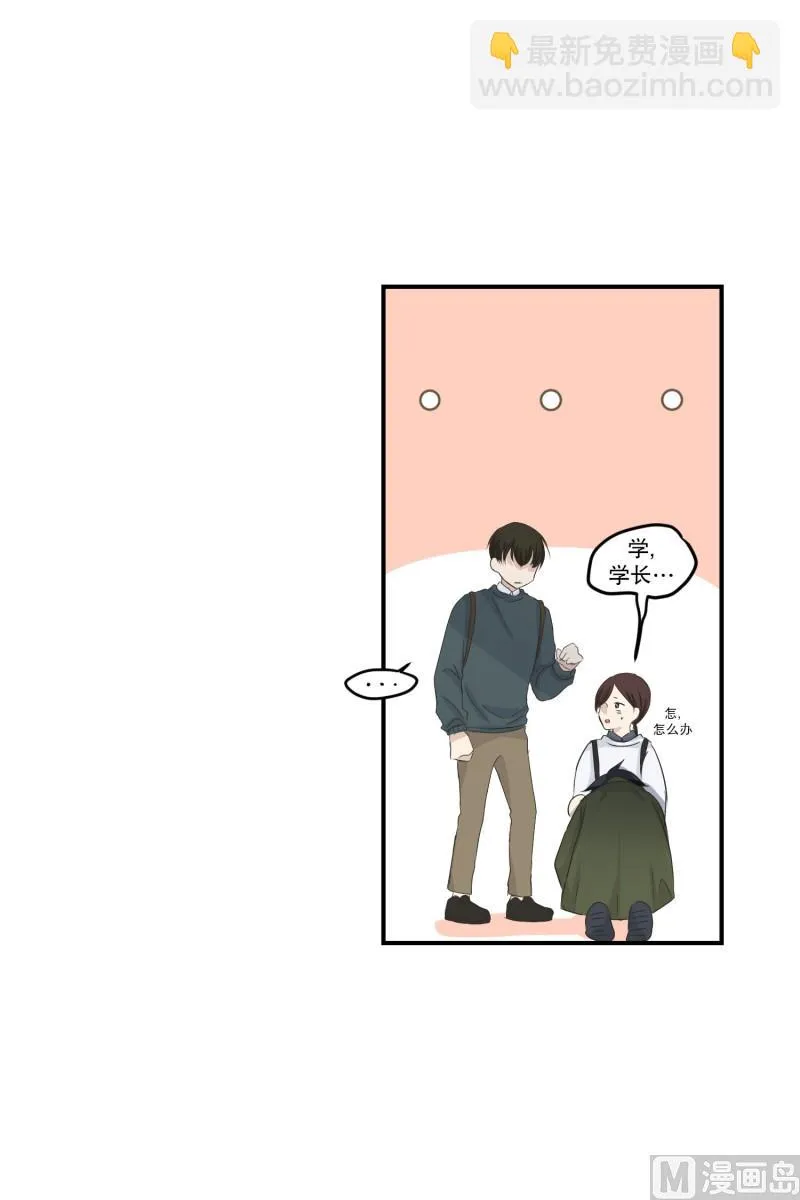 112.关系的变化(28) 第39页