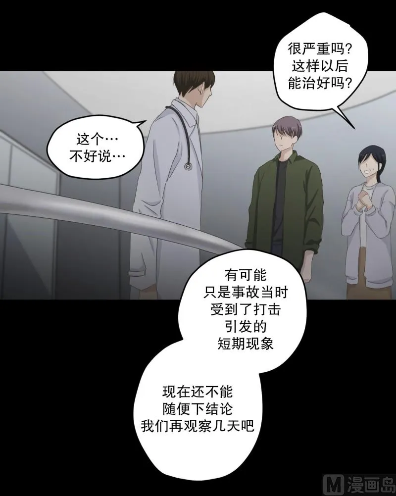 113.关系的变化(29) 第4页