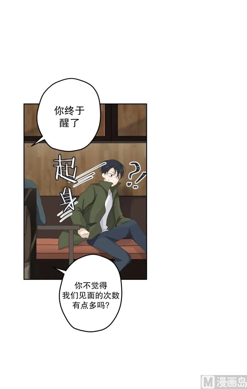 113.关系的变化(29) 第16页