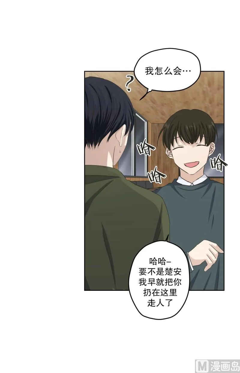 113.关系的变化(29) 第17页