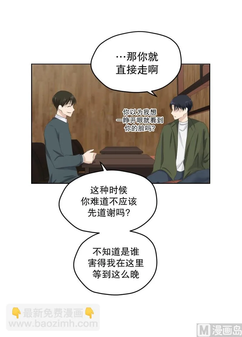 113.关系的变化(29) 第18页