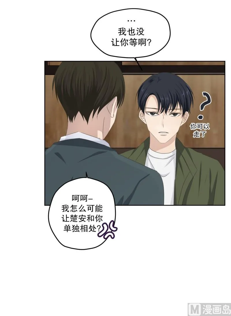 113.关系的变化(29) 第19页