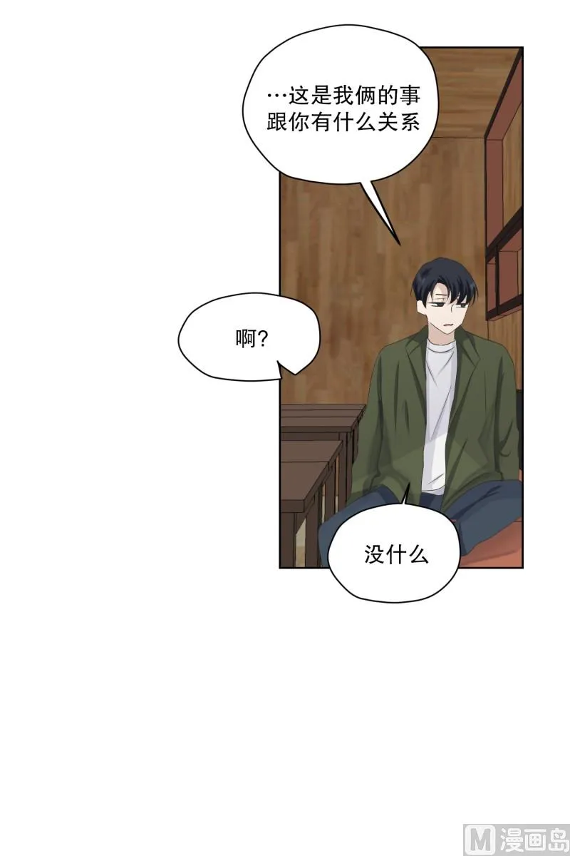 113.关系的变化(29) 第20页