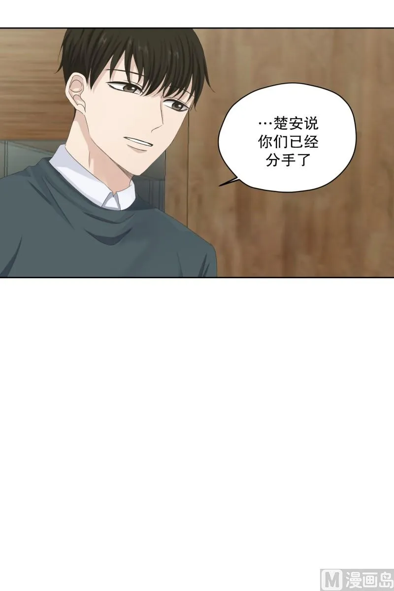113.关系的变化(29) 第23页