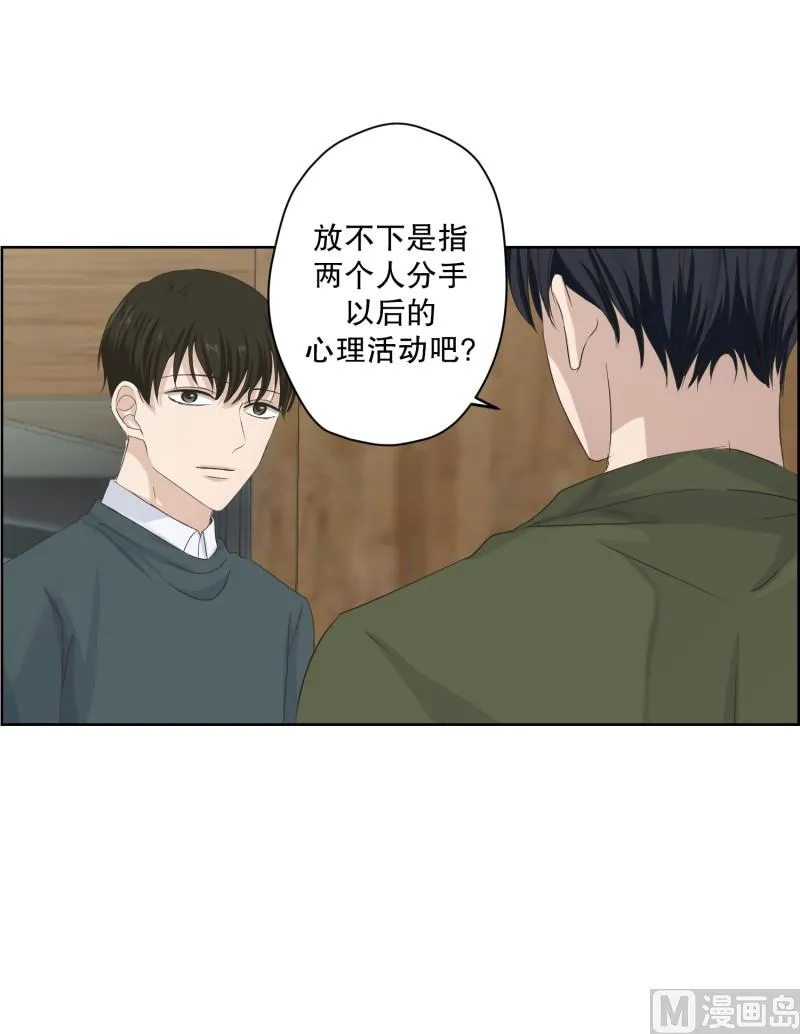 113.关系的变化(29) 第27页