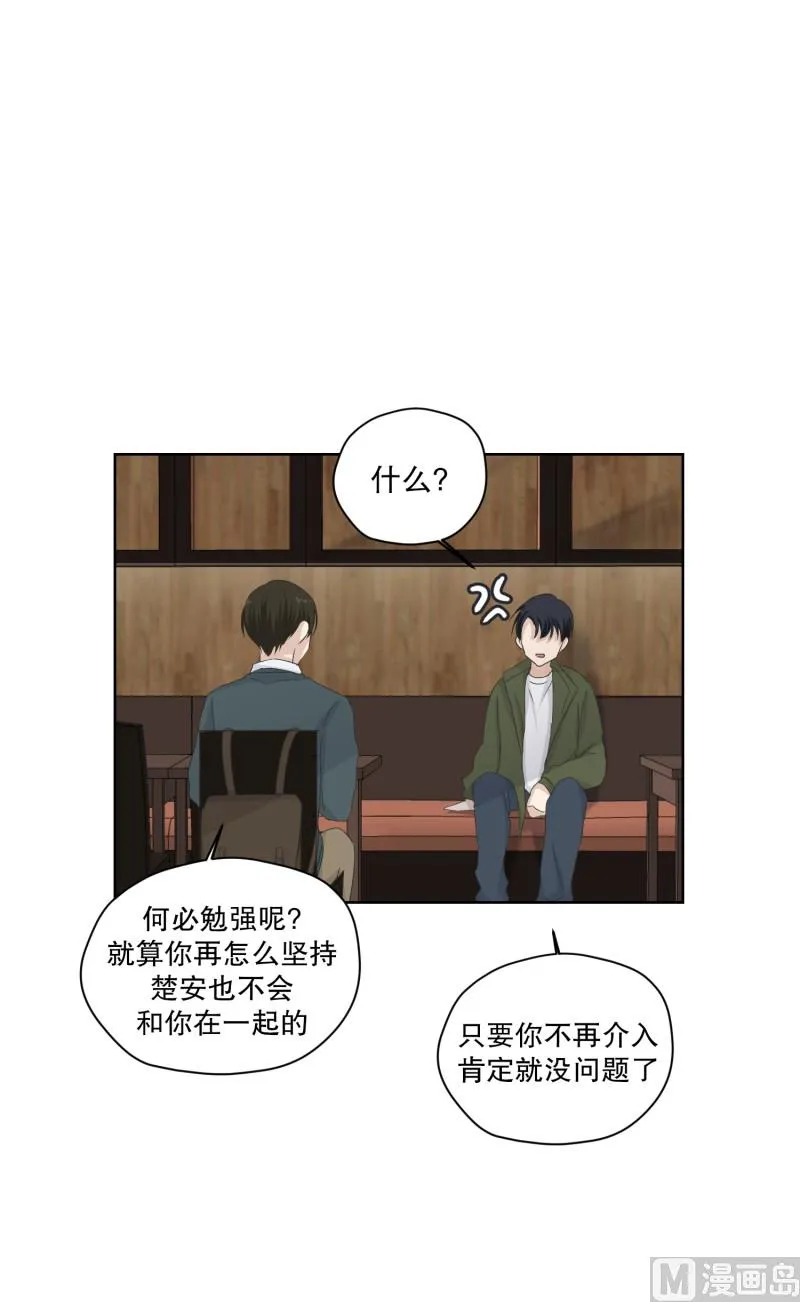 113.关系的变化(29) 第31页