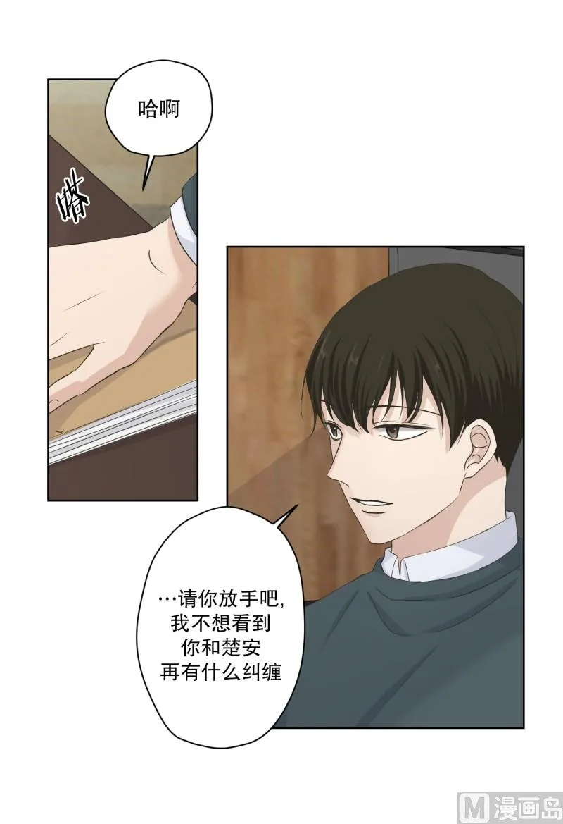 113.关系的变化(29) 第32页