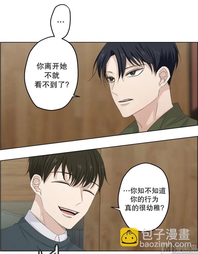 113.关系的变化(29) 第33页