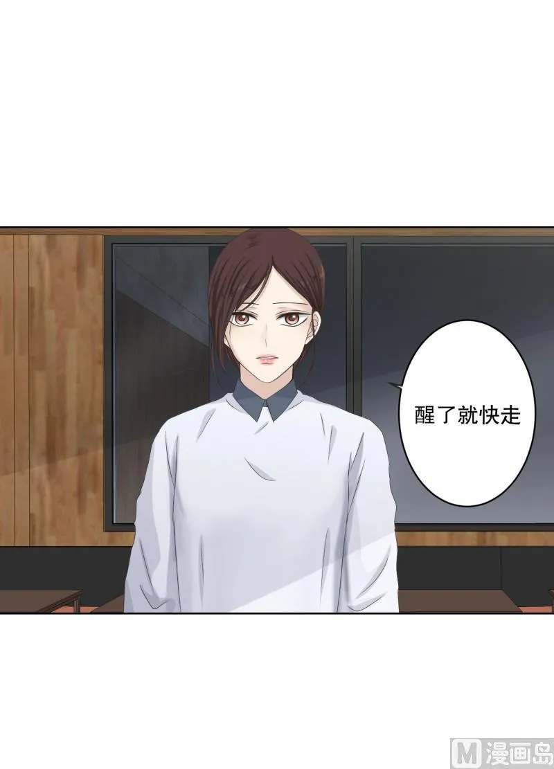 113.关系的变化(29) 第35页