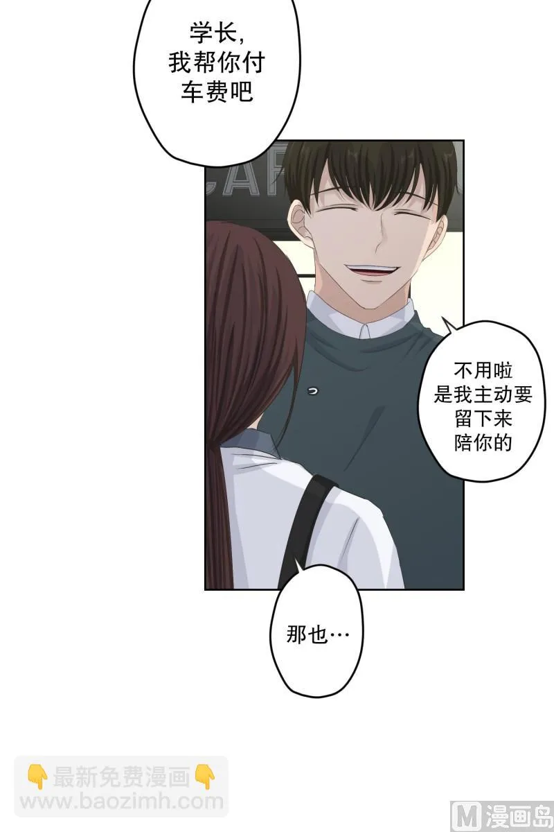 114.关系的变化(30) 第5页