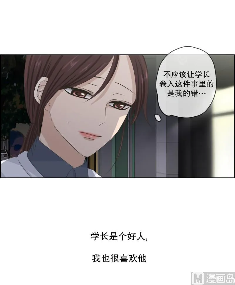 114.关系的变化(30) 第6页