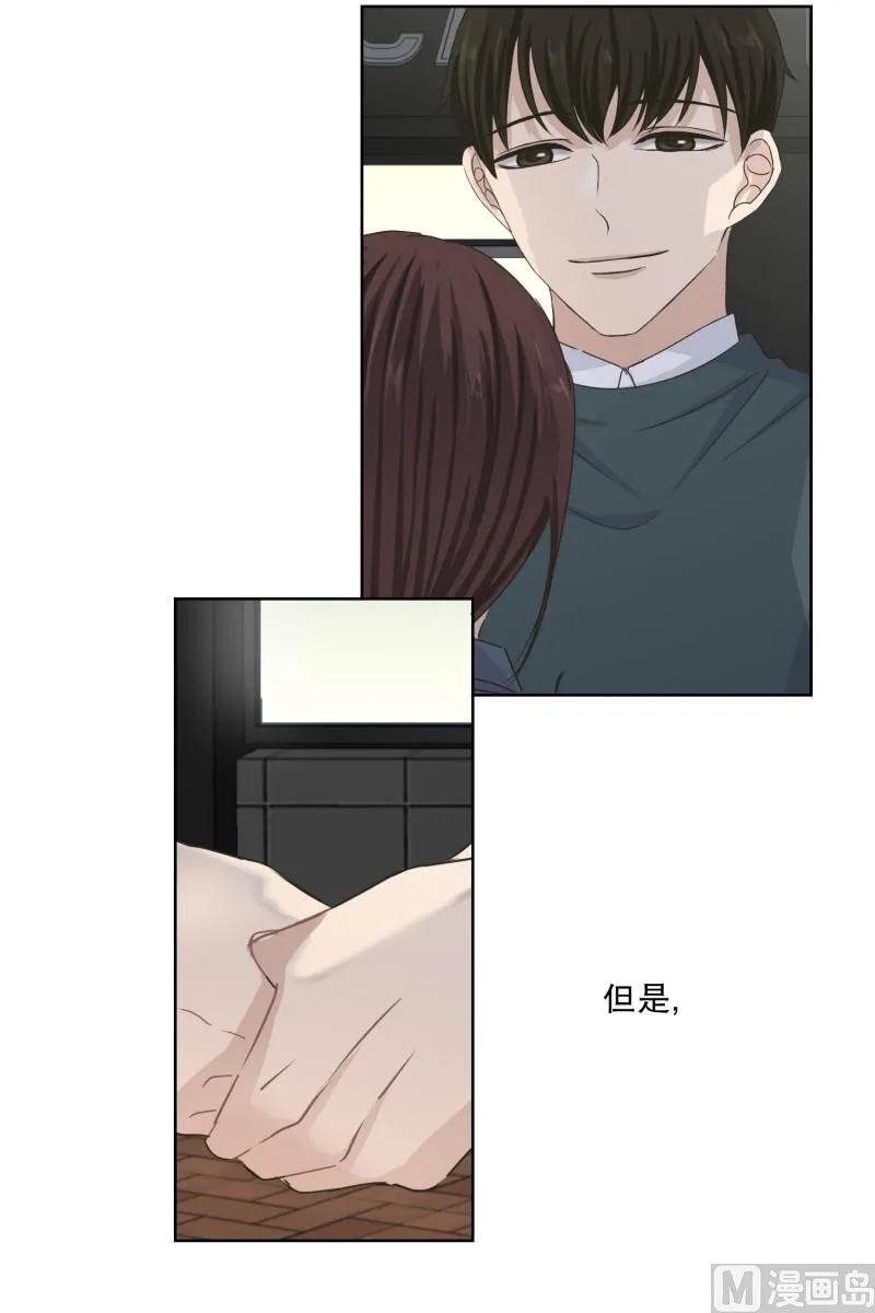 114.关系的变化(30) 第7页