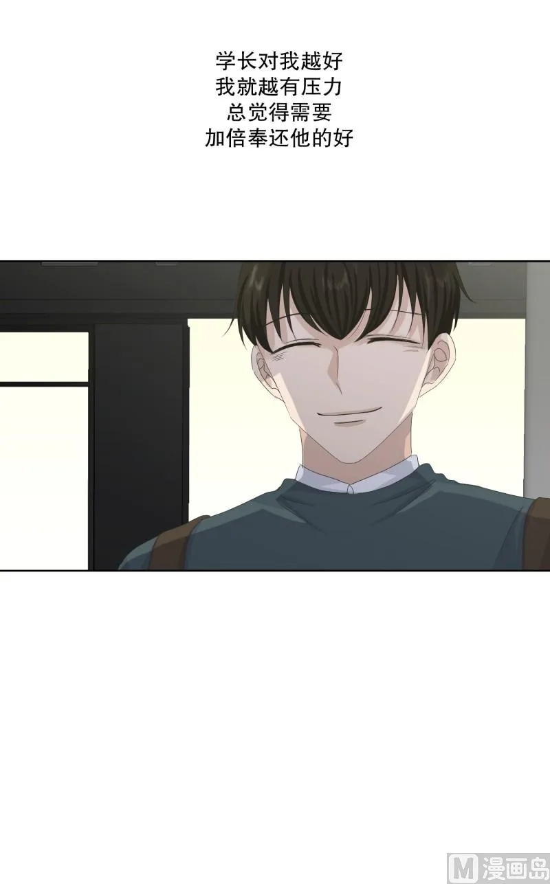 114.关系的变化(30) 第9页