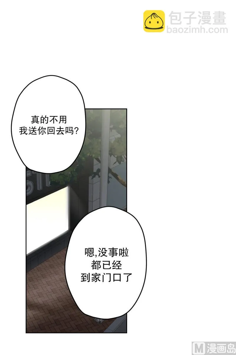 114.关系的变化(30) 第10页