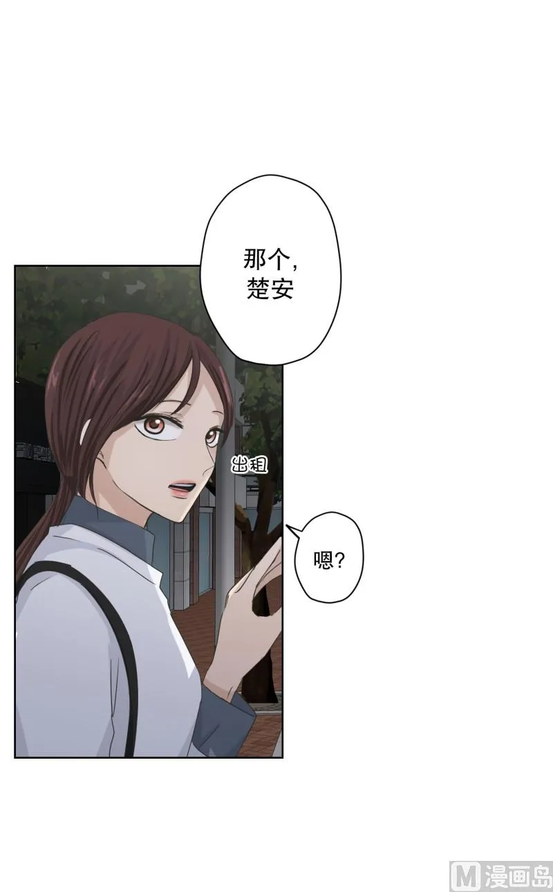 114.关系的变化(30) 第12页