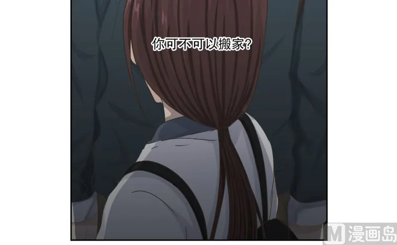 114.关系的变化(30) 第15页