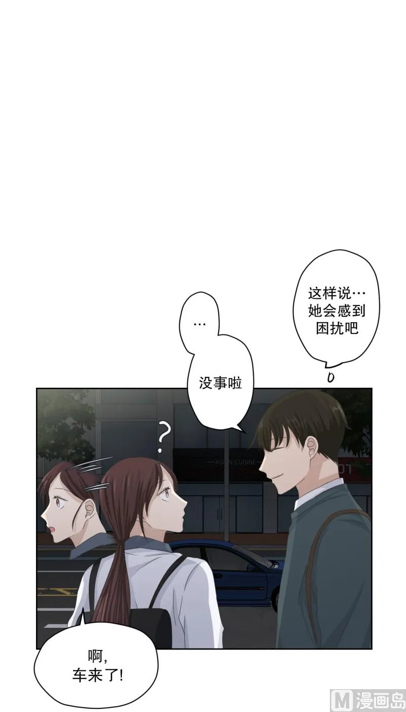 114.关系的变化(30) 第16页