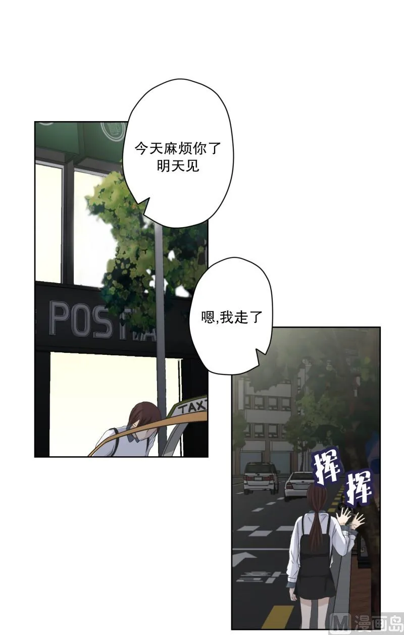 114.关系的变化(30) 第17页