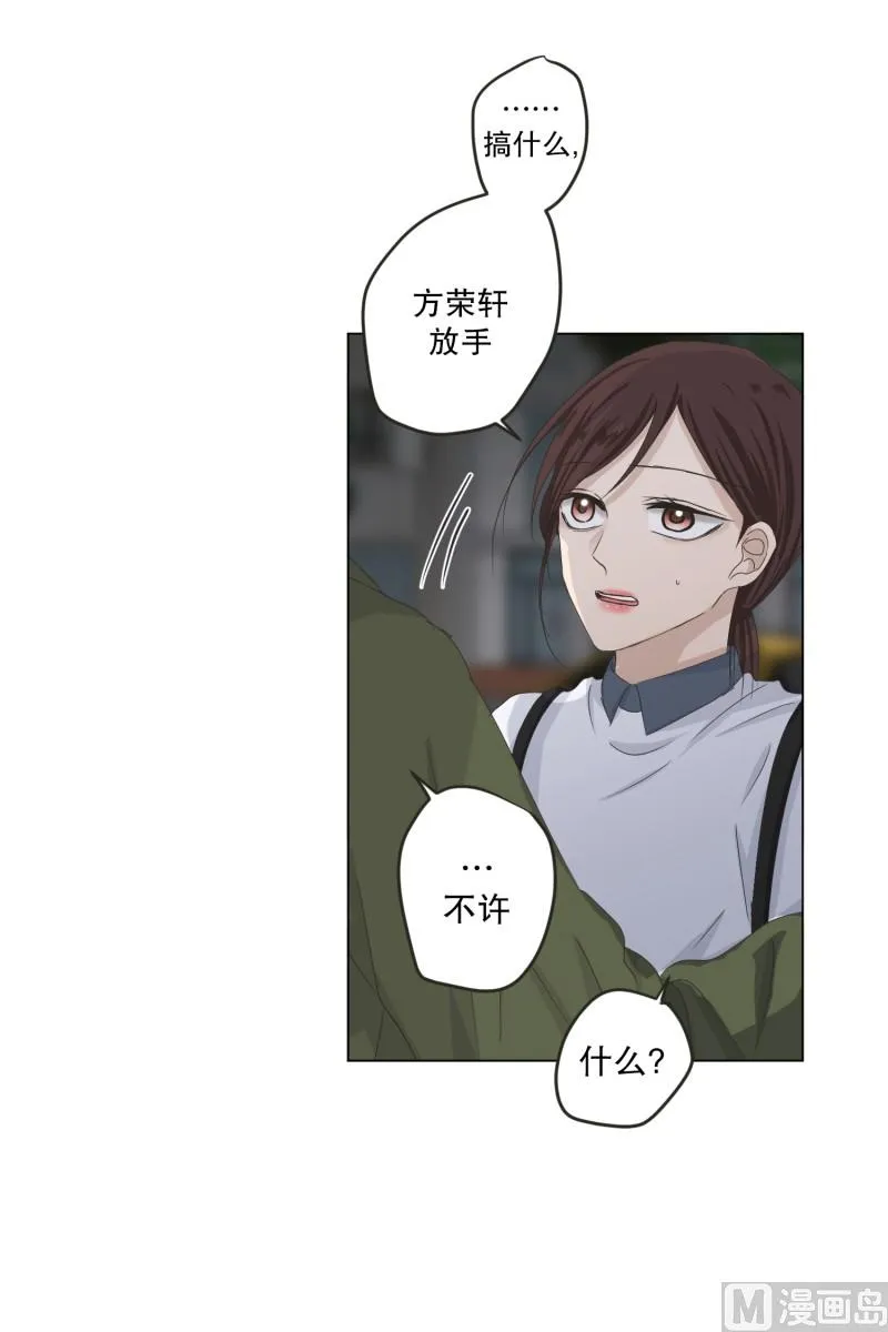 114.关系的变化(30) 第22页
