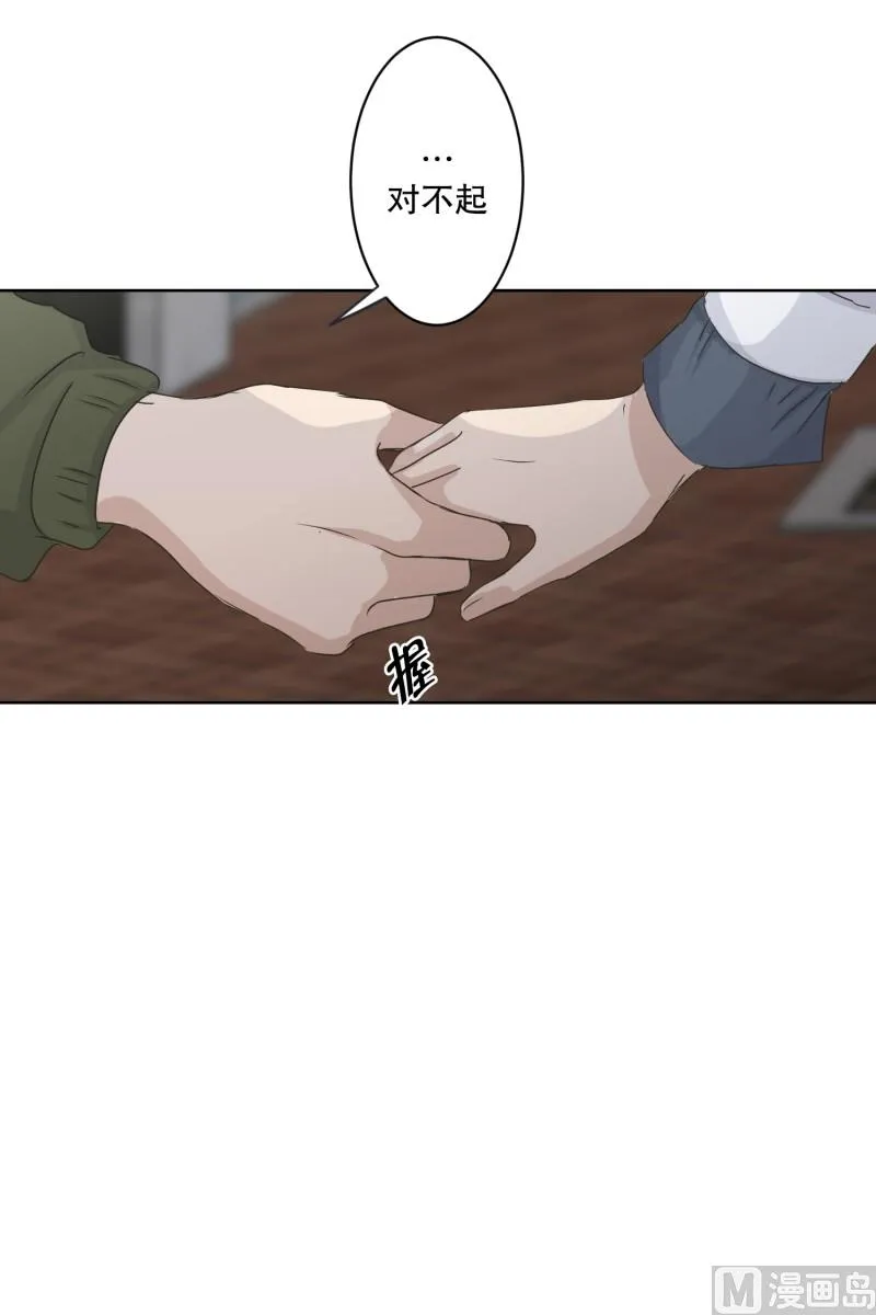 114.关系的变化(30) 第29页