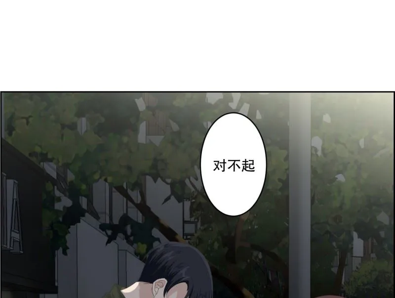 114.关系的变化(30) 第30页